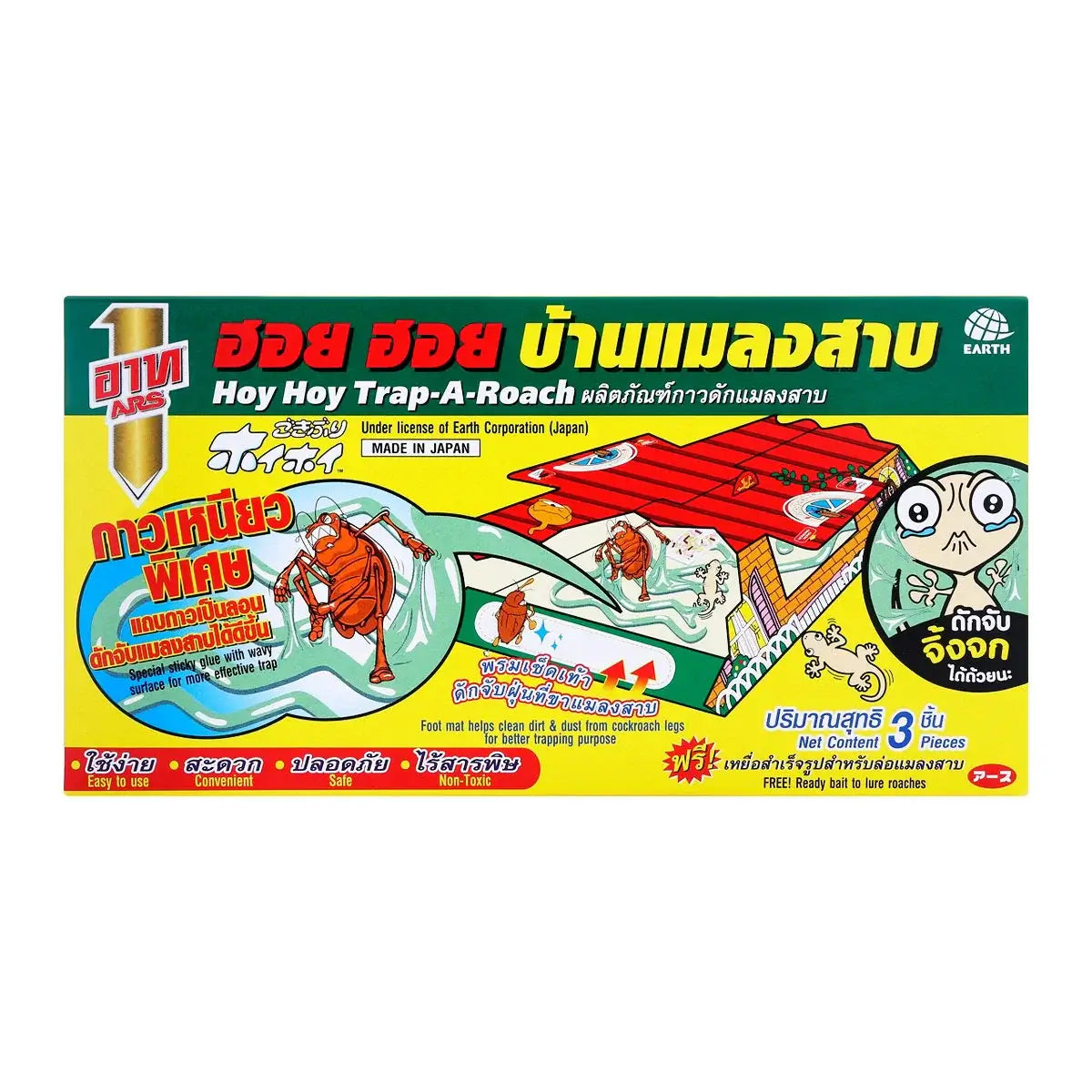 Hoy Hoy Roach Trap ARS 3 Pcs Sticky Cockroach Glue Trap Front Package