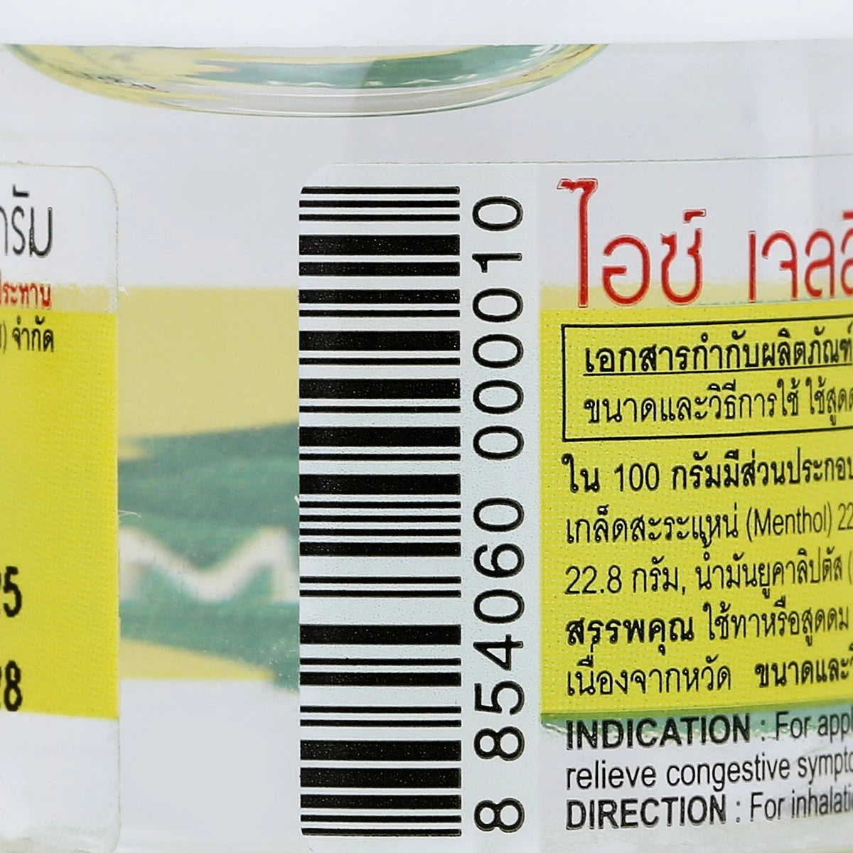 IZE Jelli Balm Inhaler barcode and ingredients printed on product jar