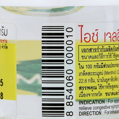 IZE Jelli Balm Inhaler barcode and ingredients printed on product jar