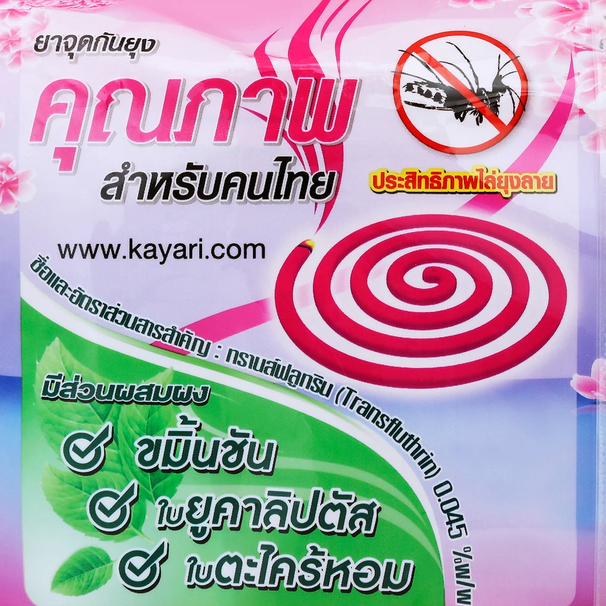 Kayari X5 Mosquito Coil herbal repellent spiral coil product package front view