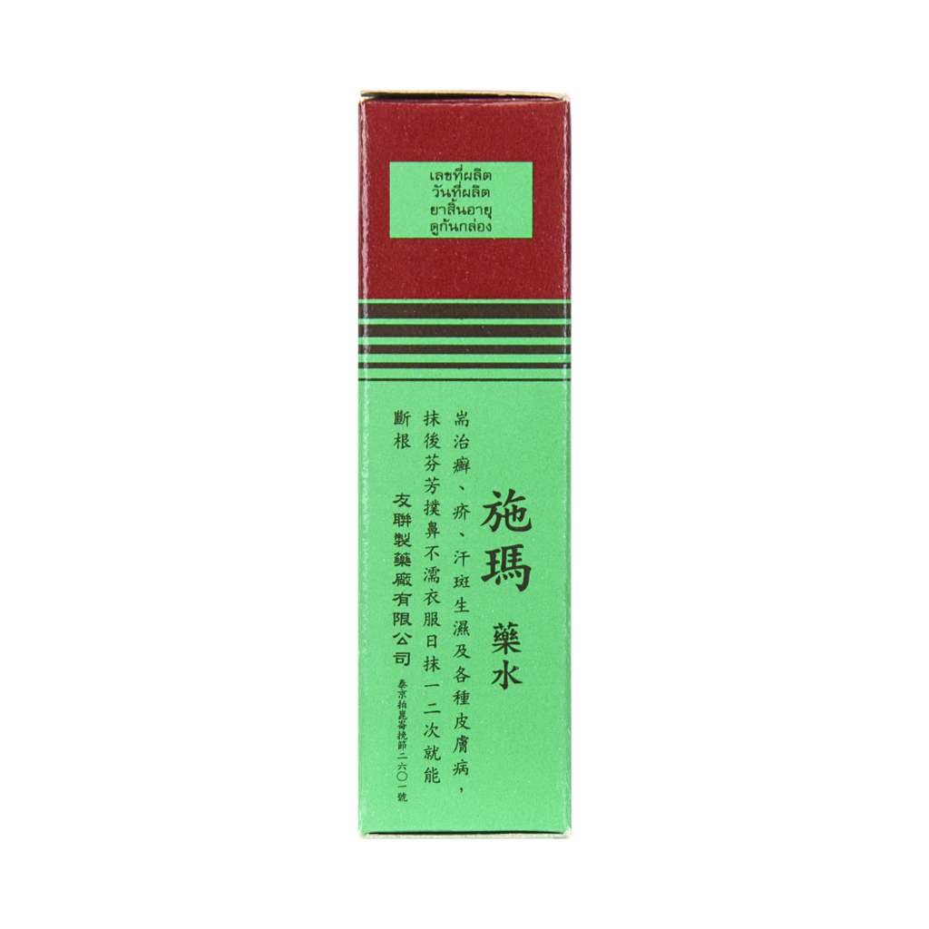  Zema Lotion 15 ml front view of the product bottle with red cap