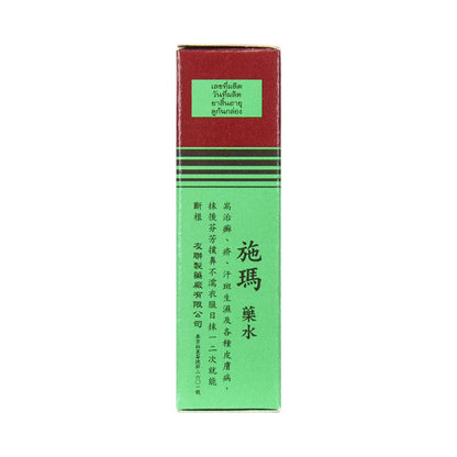  Zema Lotion 15 ml front view of the product bottle with red cap
