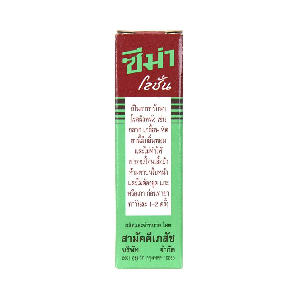  Zema Lotion 15 ml ingredients and product instructions on packaging