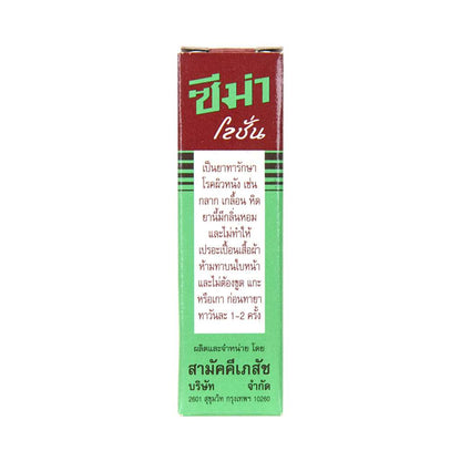  Zema Lotion 15 ml ingredients and product instructions on packaging