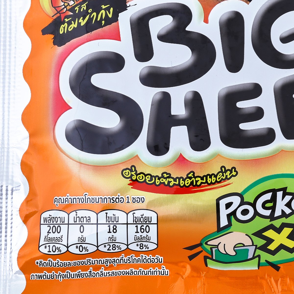 Tao Kae Noi Big Sheet Seaweed logo and brand packaging detail on Tom Yum Goong flavor