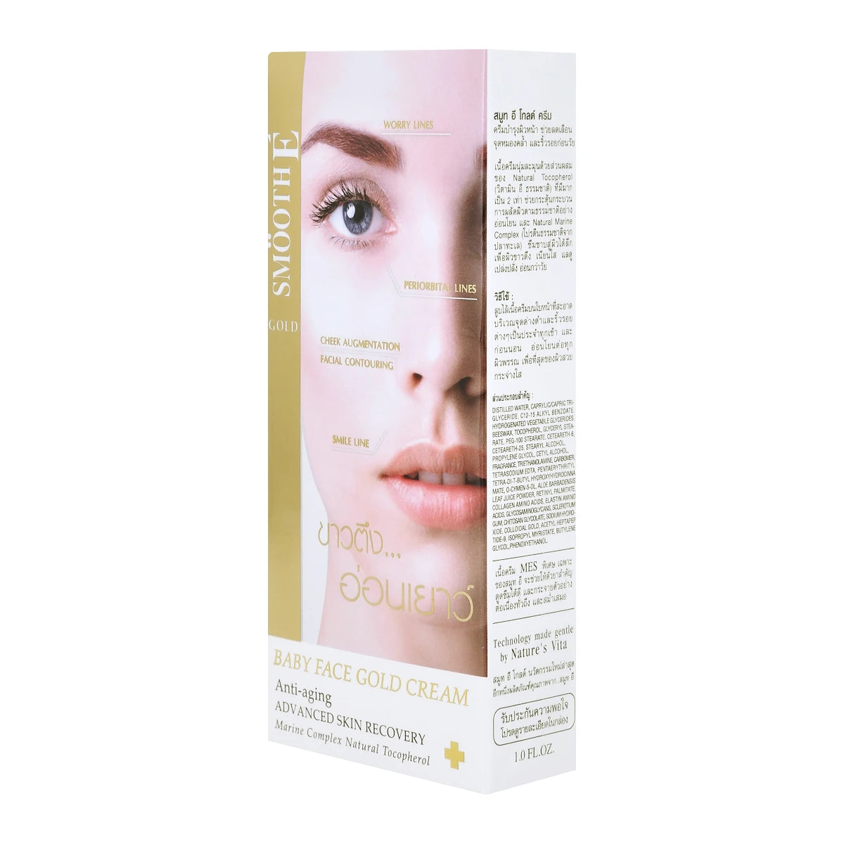Side view of Smooth E Gold Cream box showing product details