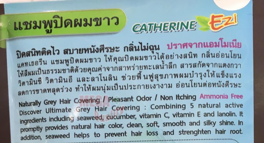 Catherine Ezi Seaweed shampoo instructions and detailed product information printed on the back packaging.