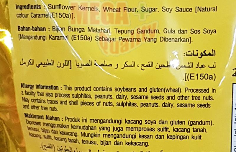 Tong Garden Salted Sunflower ingredient list and product information close up