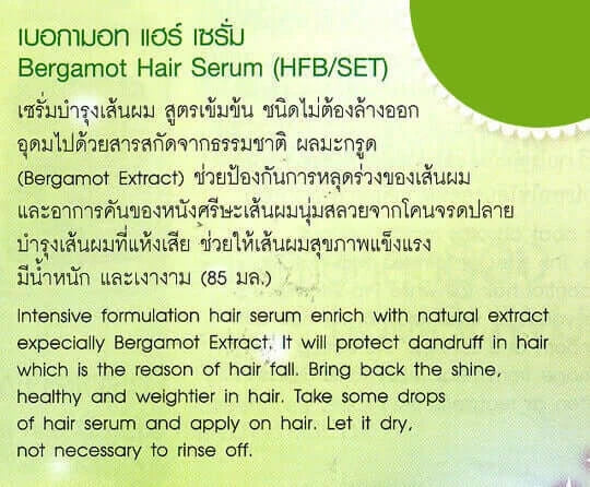 AR Bergamot Hair Serum product information panel with intensive formulation and Bergamot Extract instructions