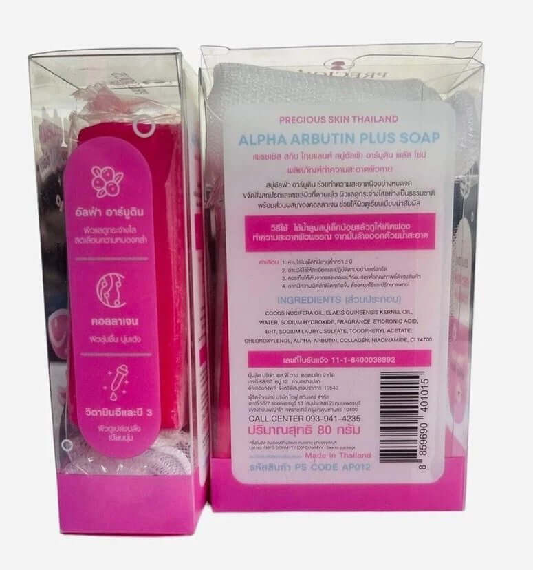 Alpha Arbutin Soap front and back view of two boxed soap bars
