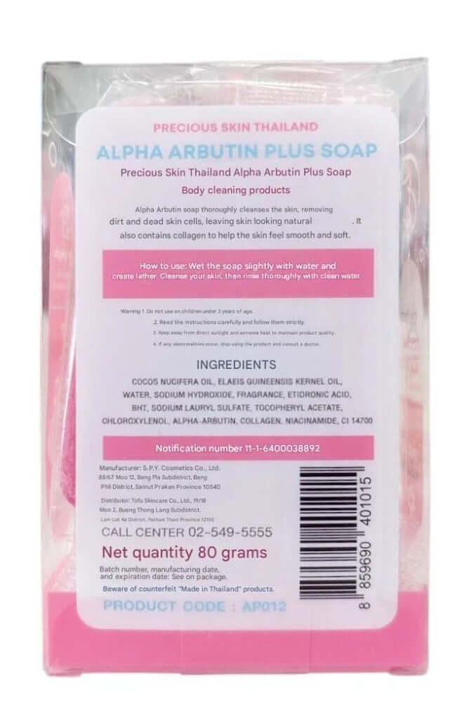 Alpha Arbutin Soap back package showing ingredients notification number and barcode