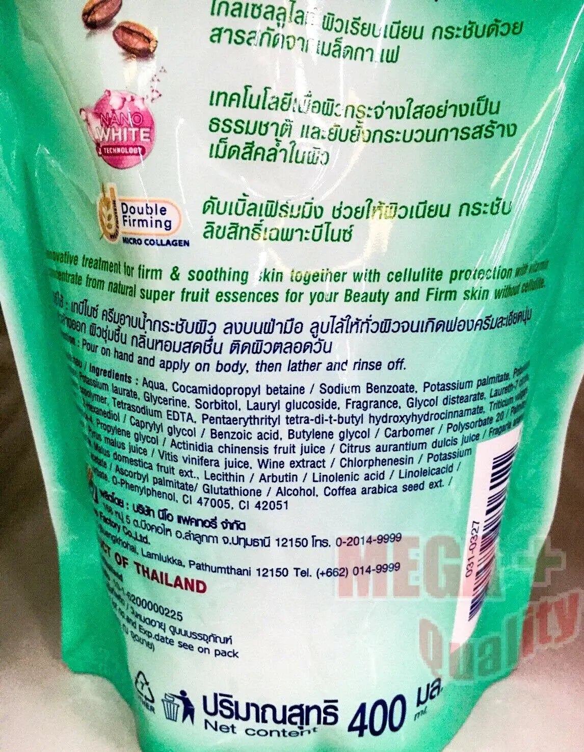 BeNice Shower Cream Perfect Elastic Double Firming Body Wash care product details and ingredients list.