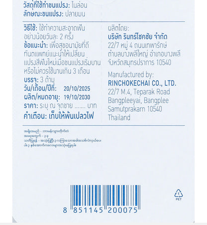Berman Active Toothbrush Back Packaging with Product Information Barcode and Manufacturer Details