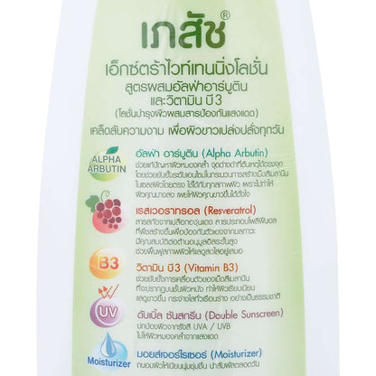 Bhaesaj Arbutin Body Lotion Extra Whitening Vitamin B3 Moisturizer ingredients, including Alpha Arbutin and Resveratrol.