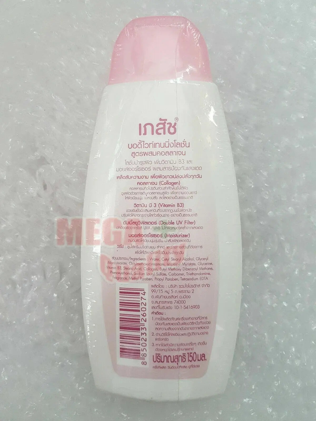 Bhaesaj Collagen Body Lotion Vitamin B3 Moisturizer with UV protection.