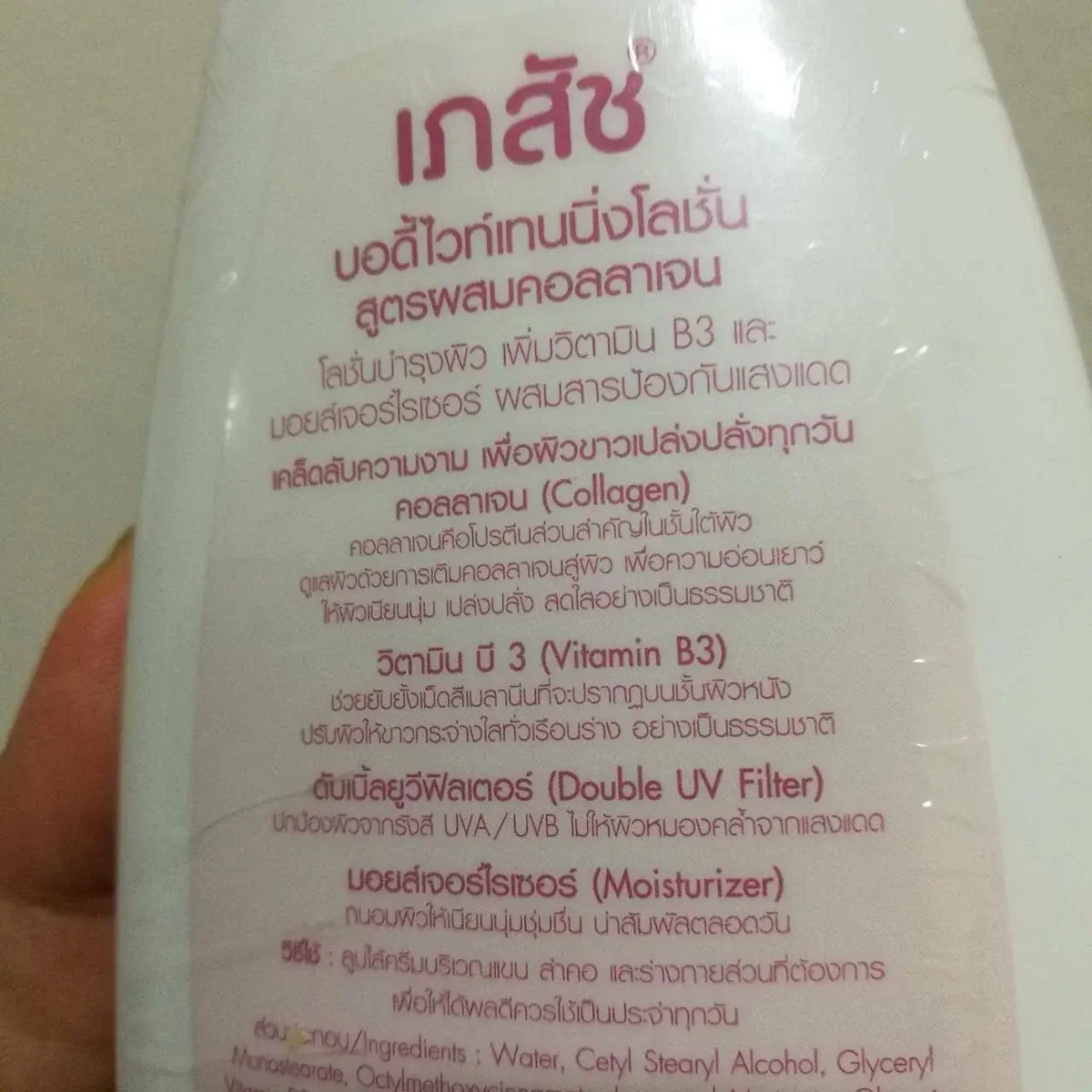 Bhaesaj Collagen Body Lotion packaging showing ingredients and benefits including Vitamin B3 and UV filter.