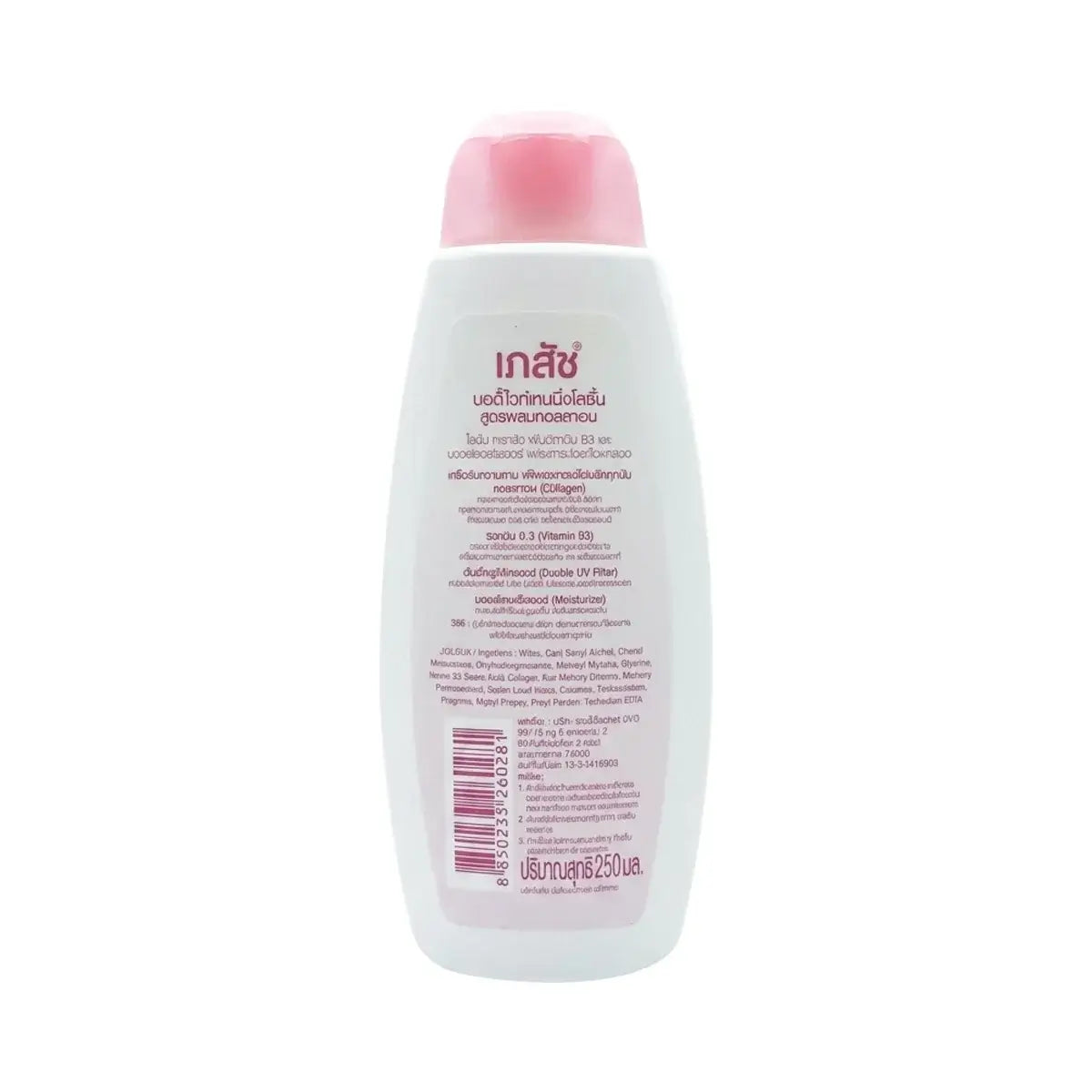 Bhaesaj Collagen Body Lotion Vitamin B3 Moisturizer Whitening UV Daily 250ml bottle with pink cap.