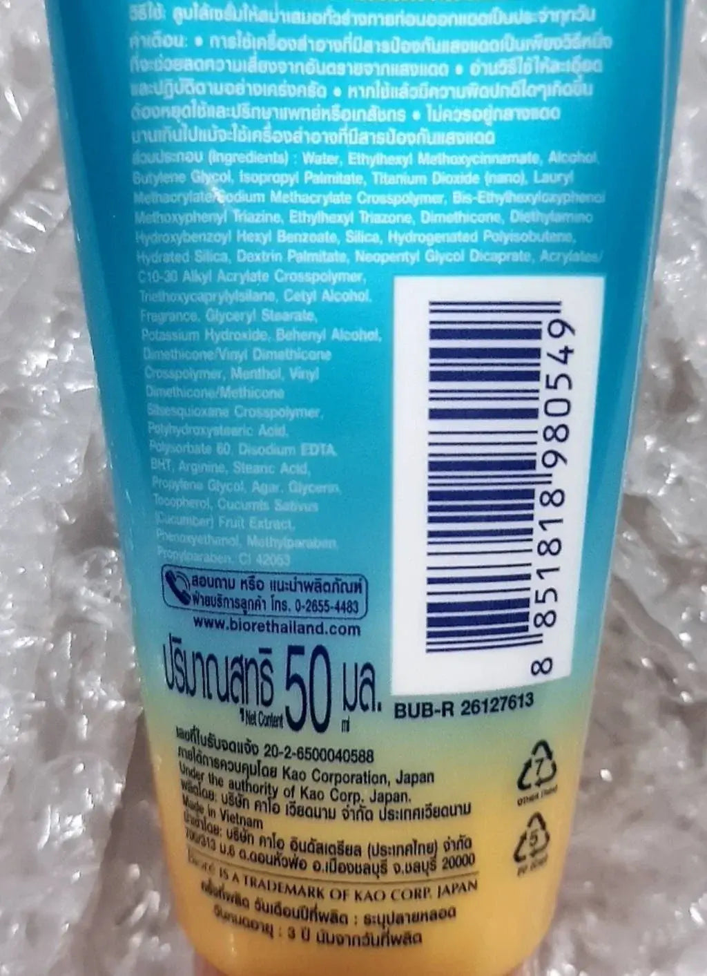 Biore UV Body Care Serum with SPF50+ PA++++ ingredients and barcode information on the packaging.