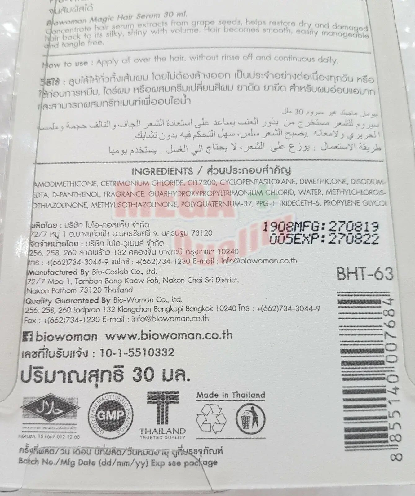 Ingredients list for Biowoman Magic Hair Serum 30 ml, showcasing collagen, elastin, and grape seed extract benefits.
