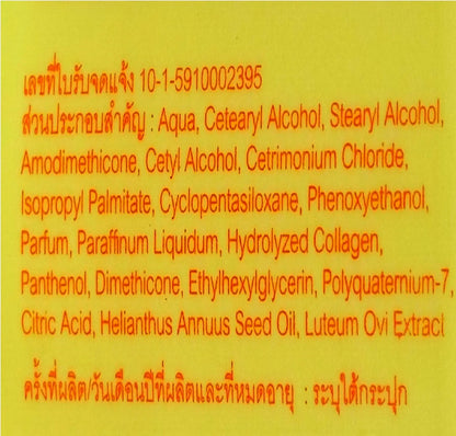 Detailed view of the full ingredients list and FDA notification number on the yellow background of Caring Egg Protein Treatment packaging