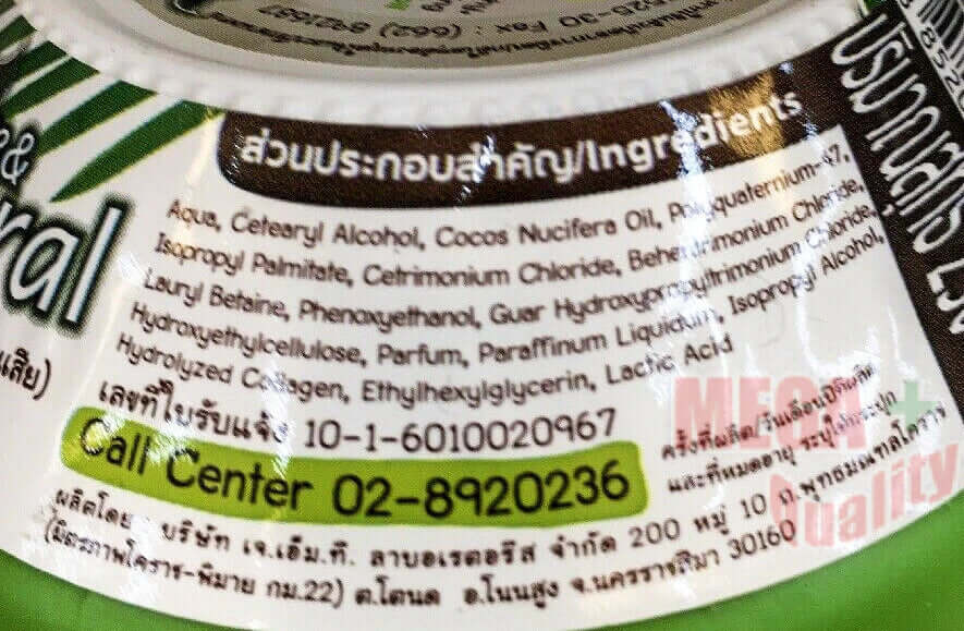 Caring Virgin Coconut Oil Hair Mask ingredients list, including Aqua, Cetearyl Alcohol, and more for hair treatment.