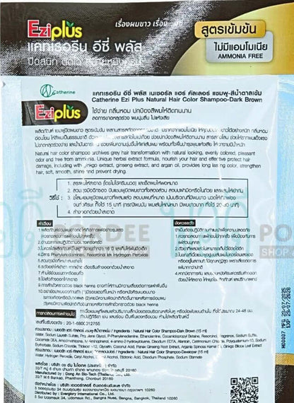 Catherine Eziplus Hair Color Shampoo Grey Cover Ammonia Free 30ml packaging details and usage instructions.