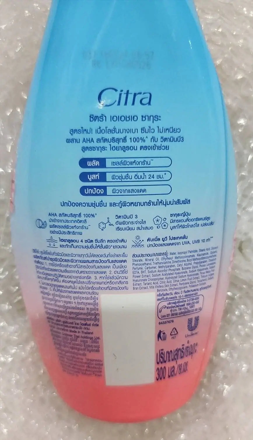 Citra AHA Sakura Lotion packaging showcasing UV defense and moisturizing benefits, ideal for enhancing skin hydration.