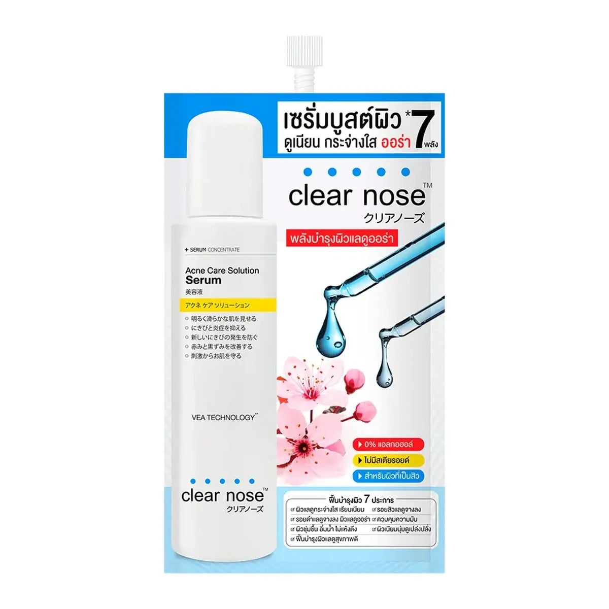 Clear Nose Acne Serum Bright Skin Facial Serum Vita Technology
