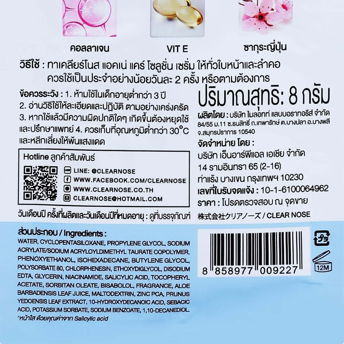 Clear Nose Acne Serum Acne Care Solution Serum Packaging Back View
