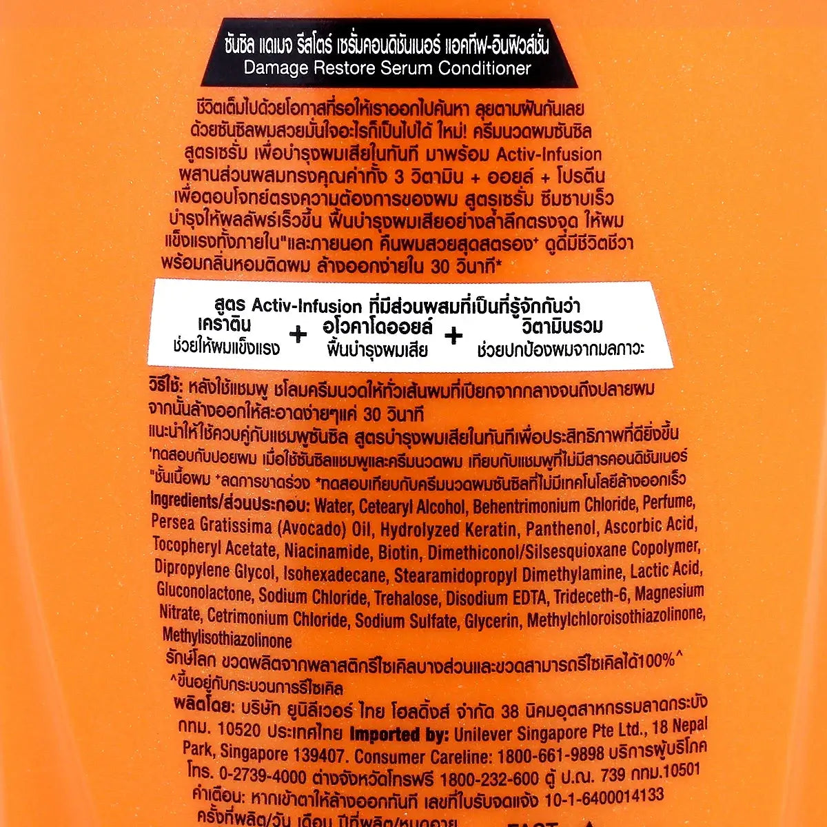 Sunsilk Damage Restore Serum Conditioner ingredients and usage instructions on a vibrant orange background.