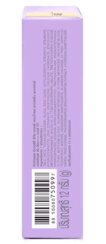 Side view of Cute Press Evory Retouch box showing barcode and 12g net weight