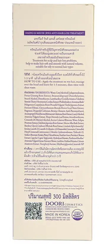 Daeng Gi Meori Jingi Shampoo 300ml Retail Box Back Ingredients and Directions