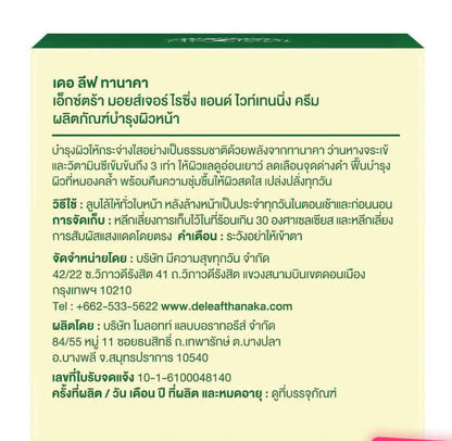 De Leaf Thanaka Cream cardboard box packaging back view showing manufacturing details and usage guidelines in Thai