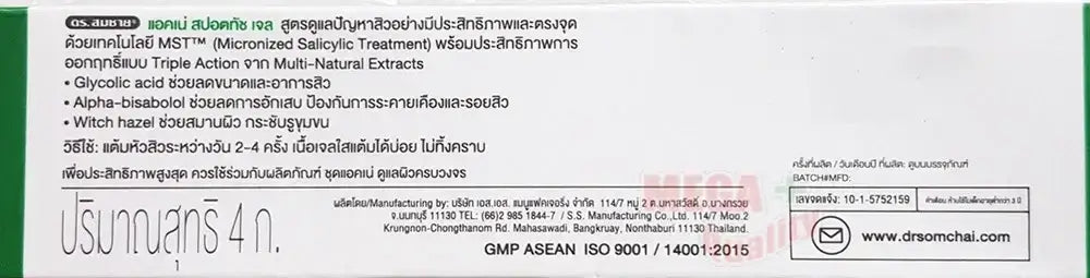 Dr. Somchai Acne Spot Touch Gel packaging showing ingredients and usage instructions for acne treatment.