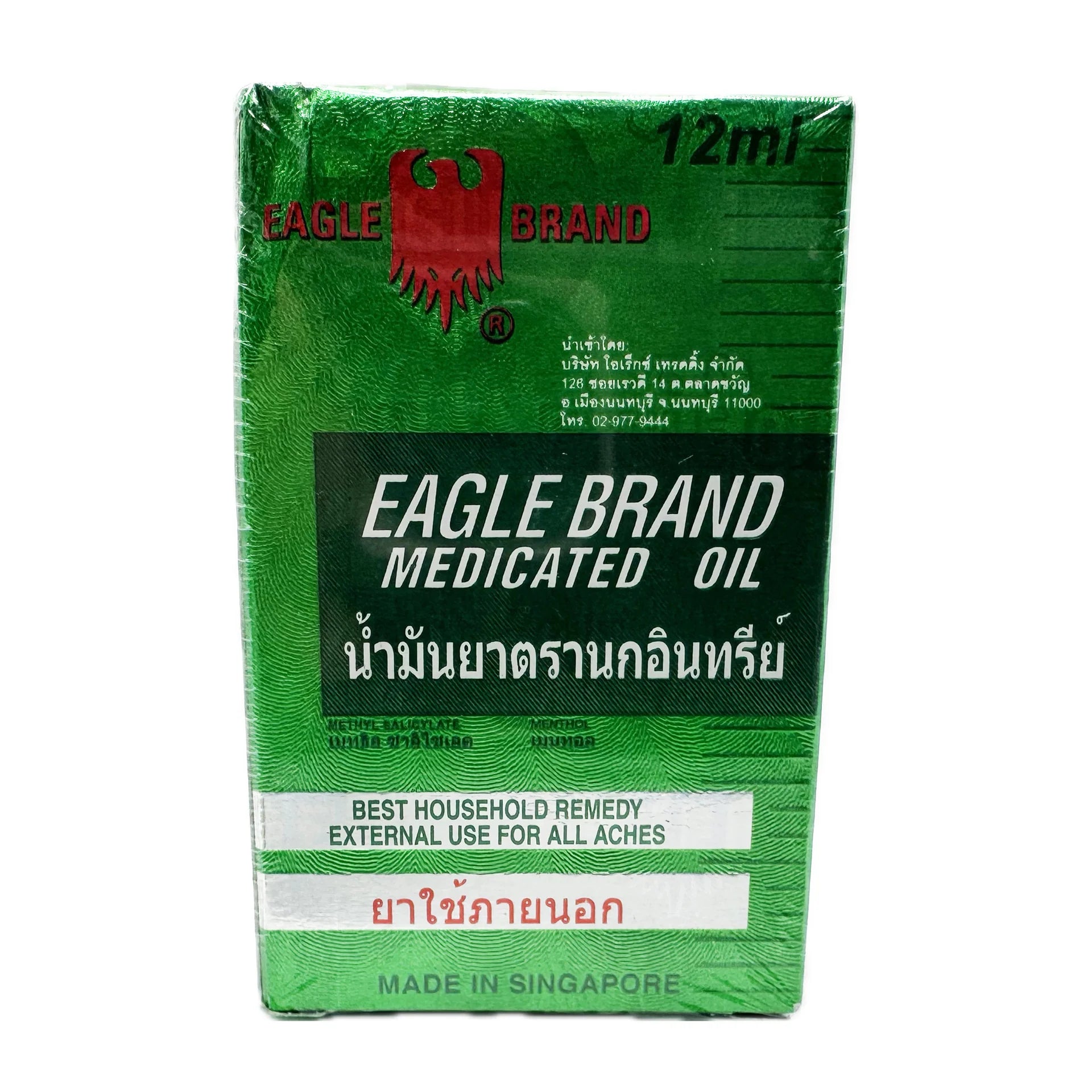 Eagle Brand Medicated Oil 12ml green packaging, suitable for external use, effective household pain relief remedy.