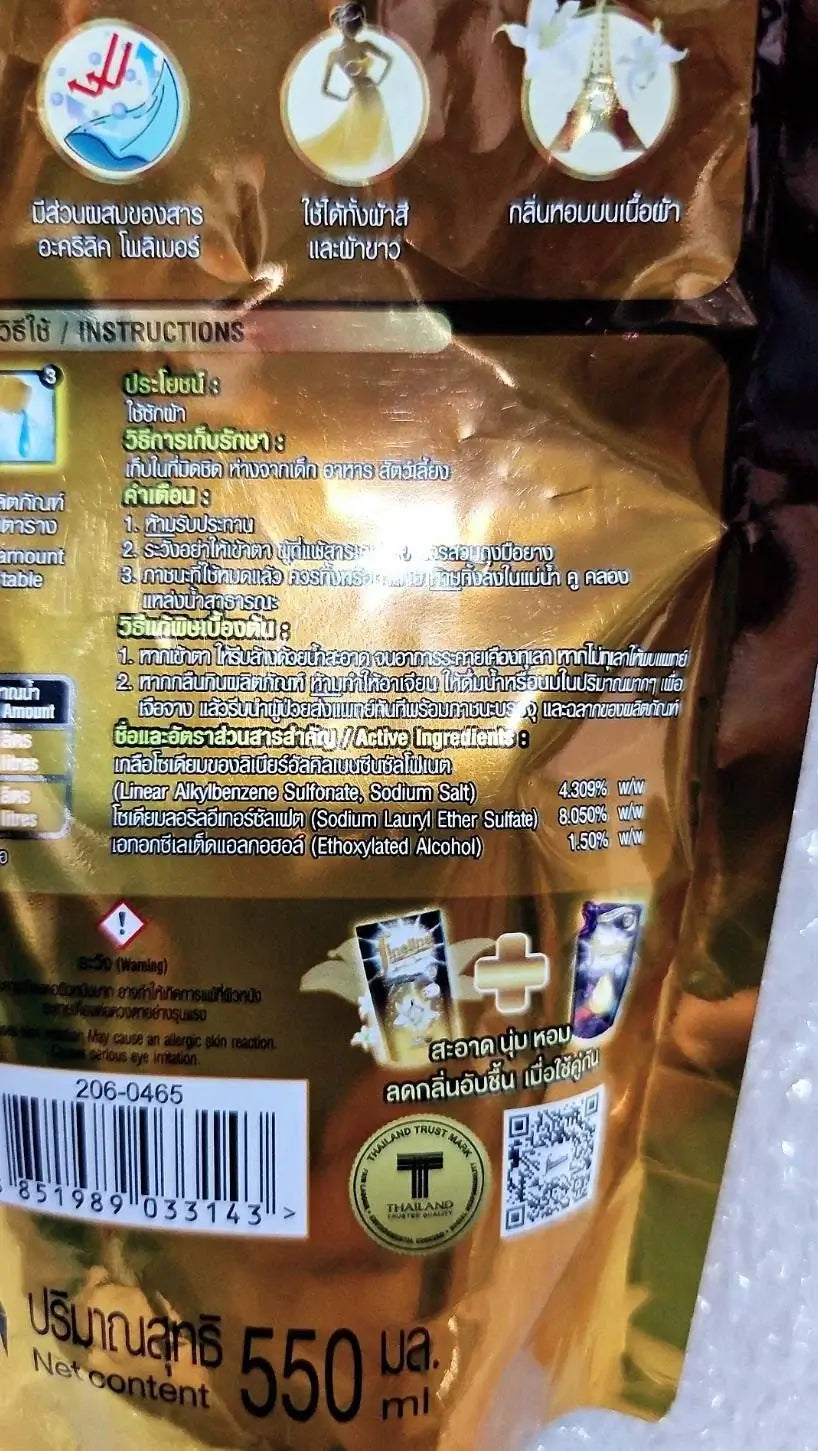 Close-up of the barcode, manufacturer details, and safety guidelines on Fineline Laundry Detergent packaging.