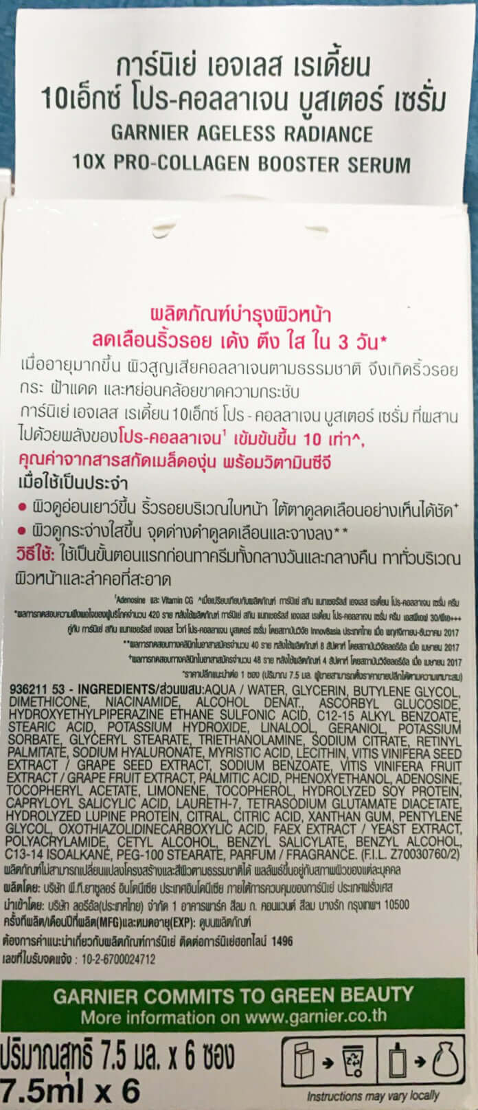 Garnier Pro Collagen Serum sachet back packaging with ingredients details