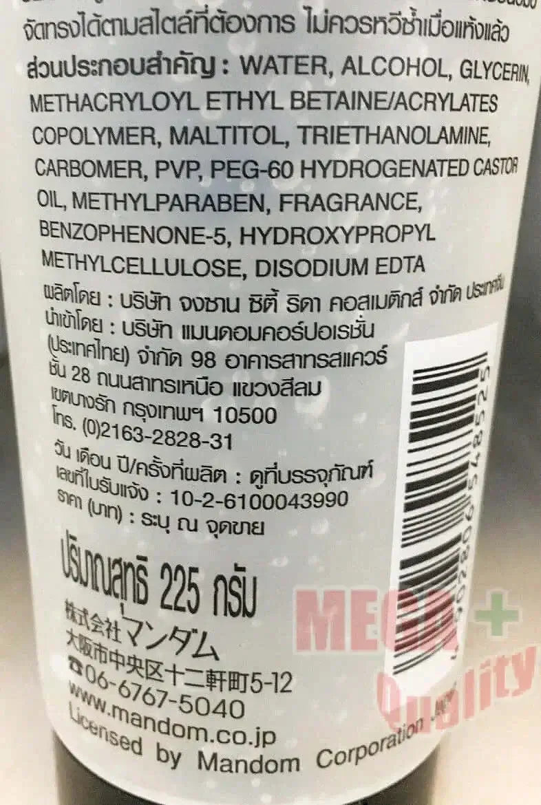 Close-up back view of Gatsby Long Keep Gel packaging showing ingredients list and barcode