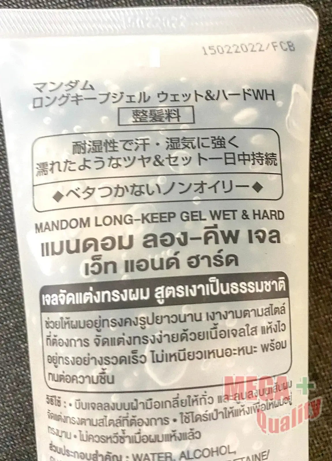 Back of Gatsby Long Keep Gel tube showing product description, directions for use, and manufacturing details