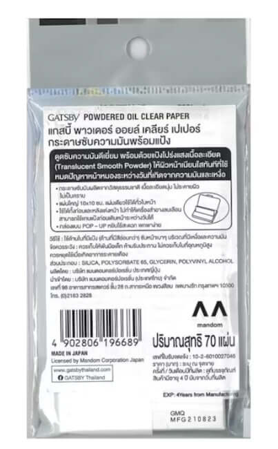 Rear view of Gatsby Powdered Oil Paper 70 sheets in hanging packaging showing product information.
