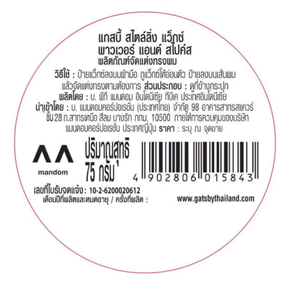 Gatsby Styling Wax label, 75g, detailing usage instructions and product information for strong hold hair styling.
