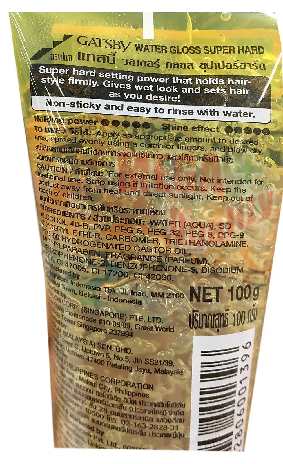 Back view of Gatsby Water Gloss Hair Gel tube packaging showing barcode and full ingredients