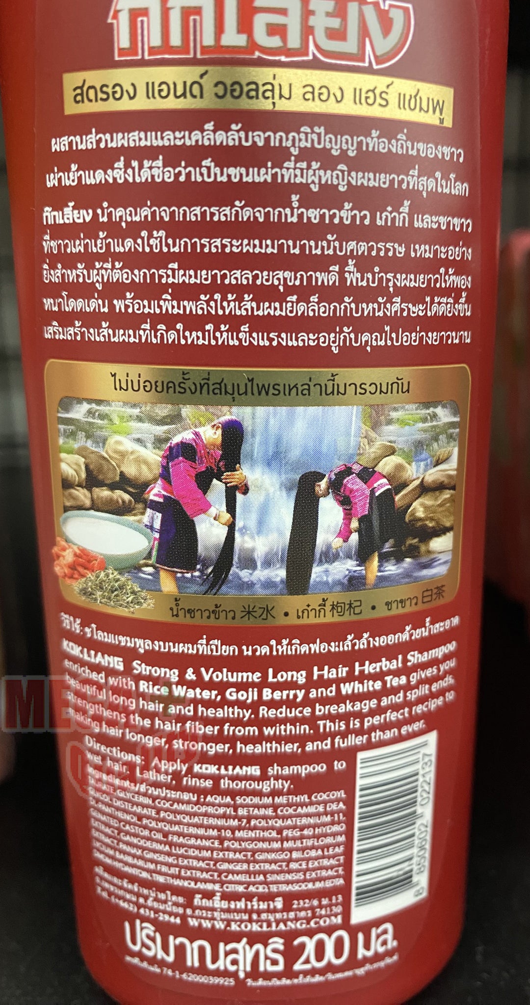Kokliang Long Hair Herbal Shampoo back packaging directions and ingredients text
