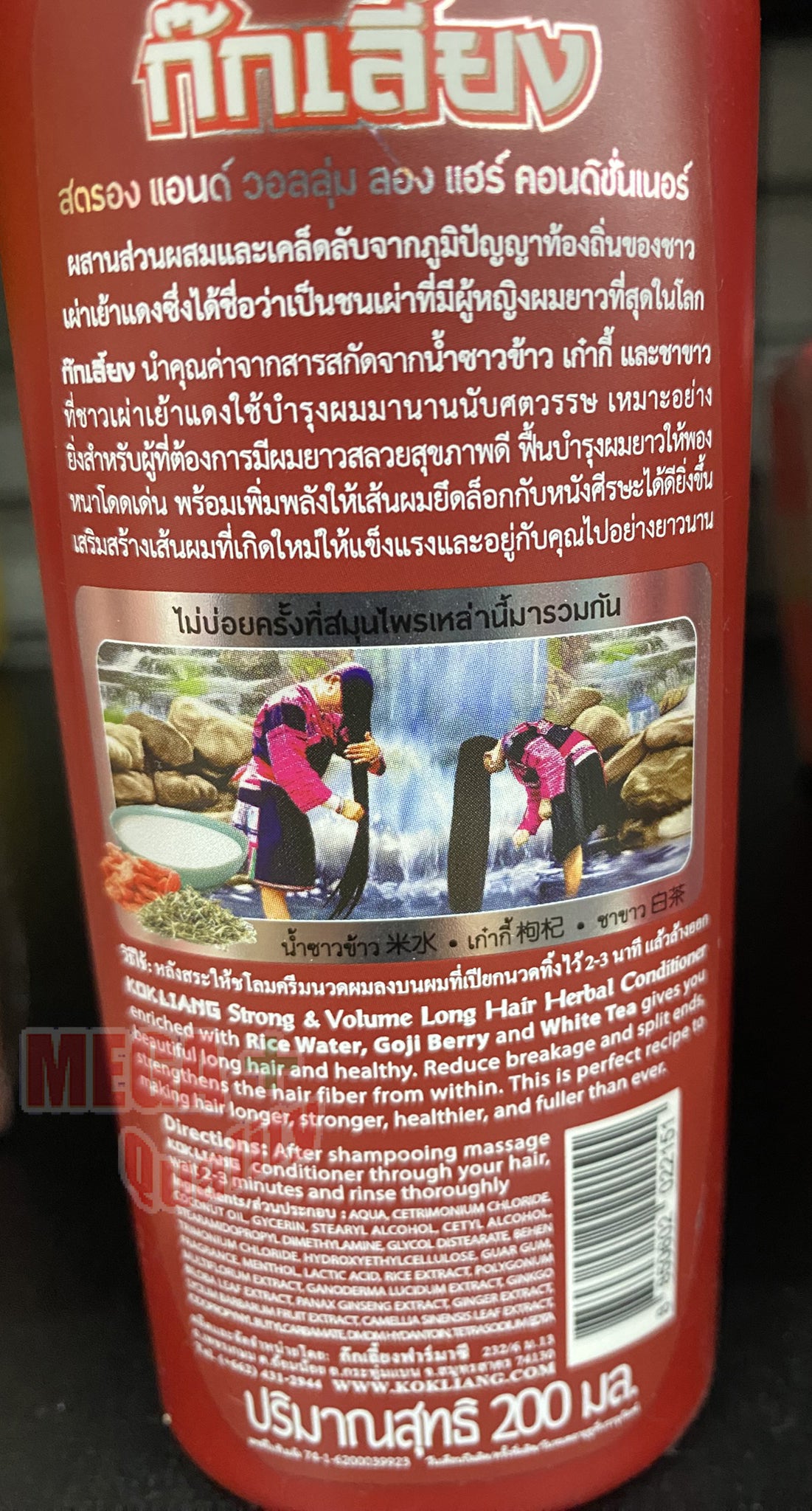 Kokliang Long Hair Conditioner back label ingredients directions and product details