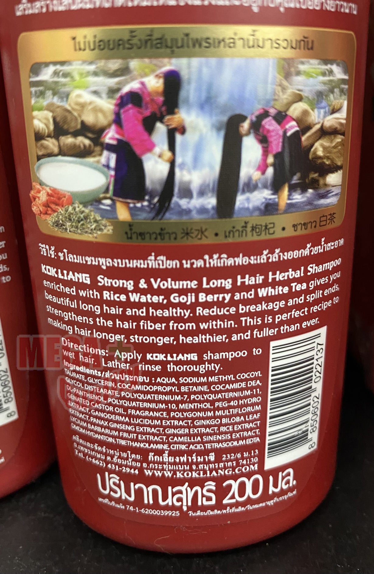 Kokliang Long Hair Herbal Shampoo back label ingredients and product information