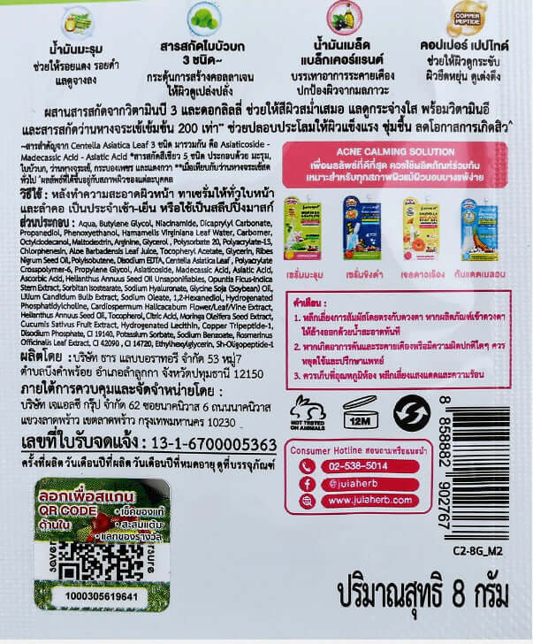 Back label of Jula's Herb Moringa Complete Repair Serum 5X Intensive Smooth Gel showcasing ingredients and product information.