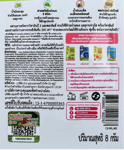 Back label of Jula's Herb Moringa Complete Repair Serum 5X Intensive Smooth Gel showcasing ingredients and product information.