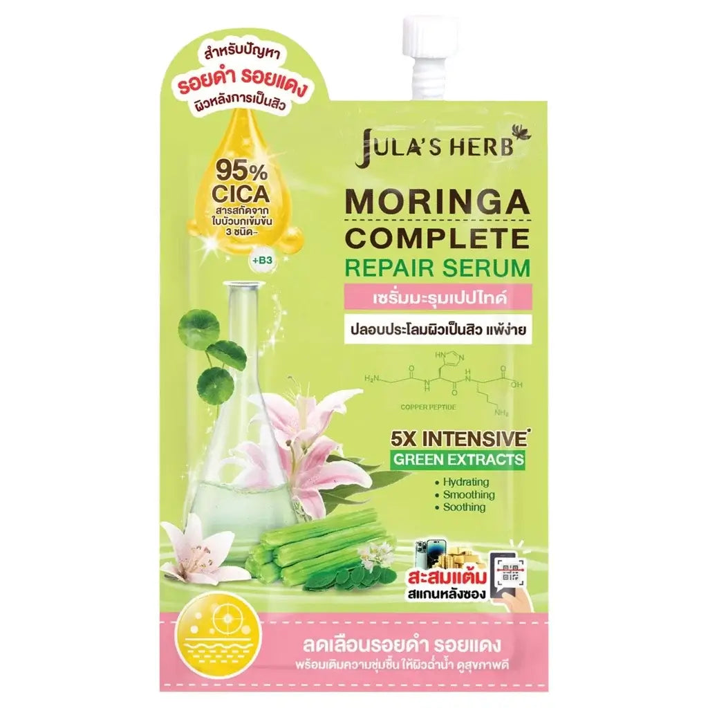 Jula's Herb Moringa Complete Repair Serum 5X Intensive Smooth Gel packaging with green extracts.