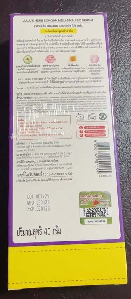 Julas Herb Longan Melasma Serum packaging back view with product details and ingredients listed for skin care.