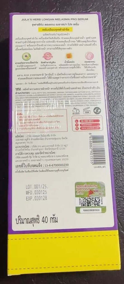 Julas Herb Longan Melasma Serum packaging back view with product details and ingredients listed for skin care.